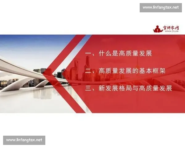 以战略方向为引领推动高质量发展与长期竞争优势构建新格局